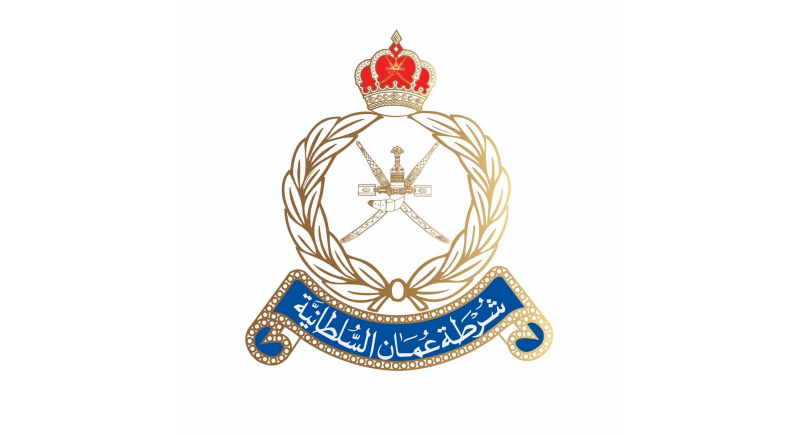 الشرطة تفوز بجائزة عربية