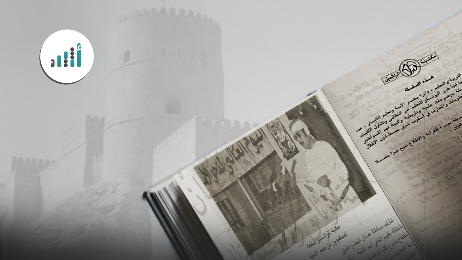 ظهرت قبل 45 عامًا: هل سمعت بمكتبة الراشدين المخصصة لخريجي محو الأمية؟