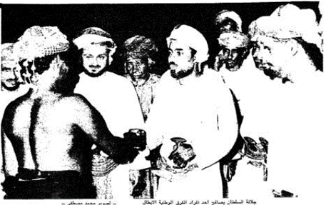 السلطان قابوس يصافح أحد منسوبي الفرق الوطنية