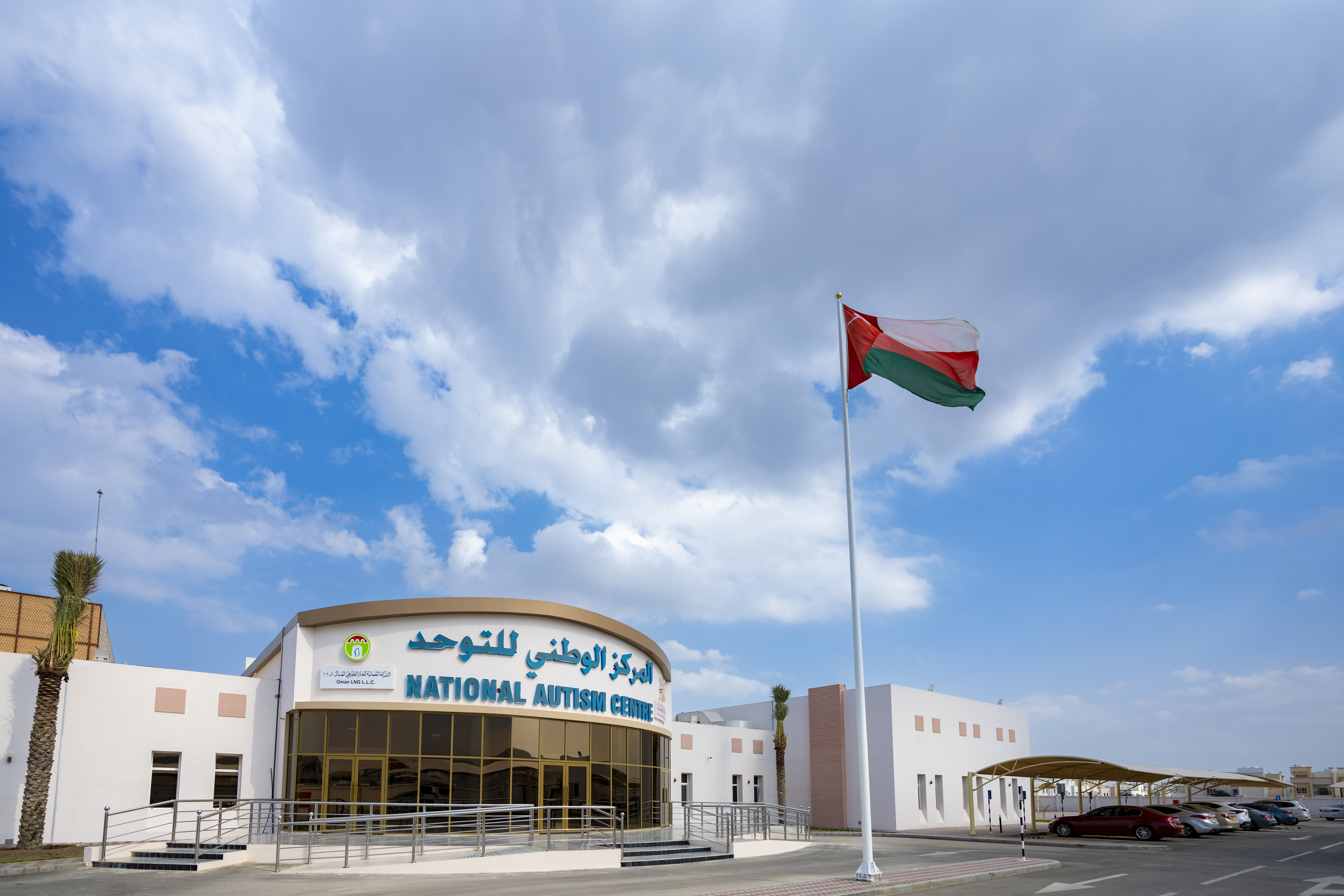 أوامر سامية بإنشاء مركز اضطراب طيف التوحّد للرعاية والتأهيل