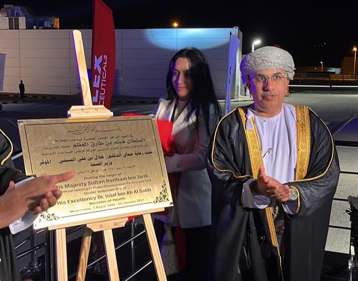افتتاح مصنع يؤمن السوق العُماني بالمتطلبات الدوائية