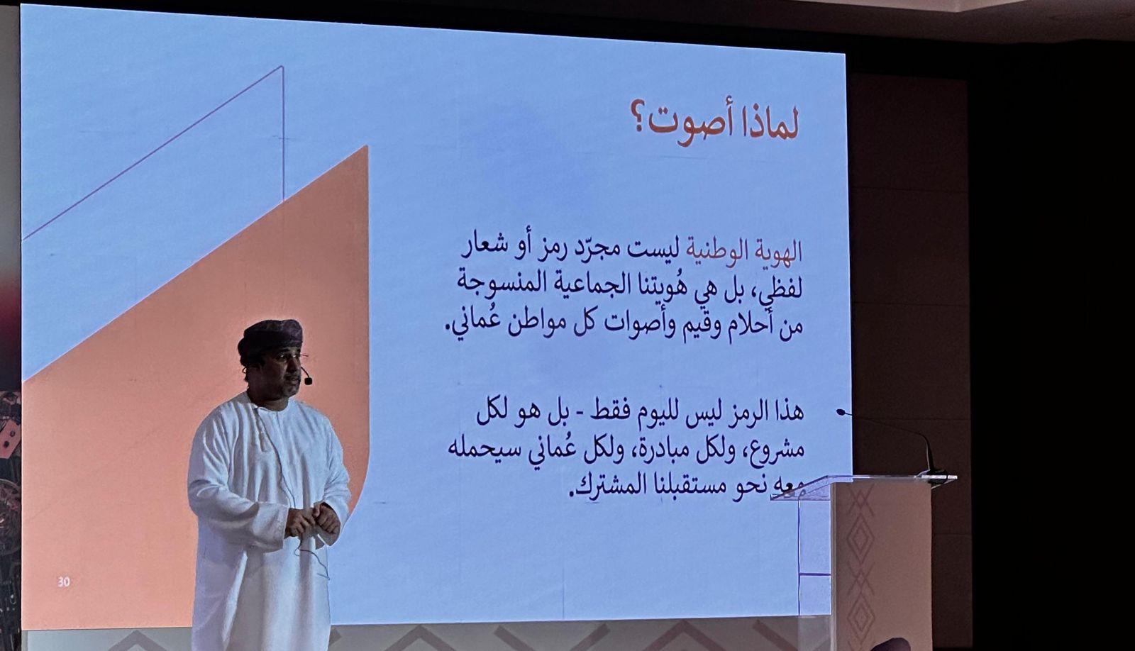 ماذا يعني إطلاق حملة تصويت لاختيار الهوية البصرية الوطنية؟  