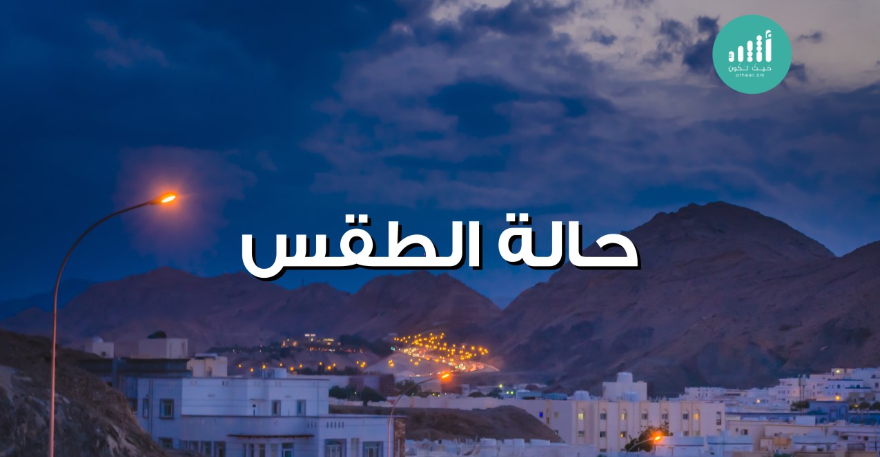 فرص لأمطار على المحافظات الشمالية