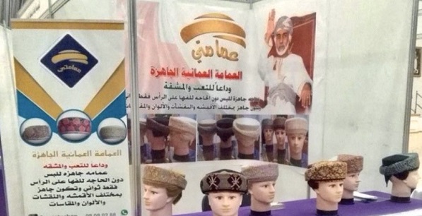 “عمامتي” مشروع يحقق جوائز تقديرية