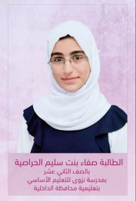 الطالبة الحاصلة على 99.7% : لم ألجأ للدروس الخصوصية