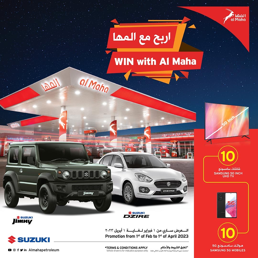 اربح مع المها سيارتين وتلفزيونات وهواتف، إليك الطريقة