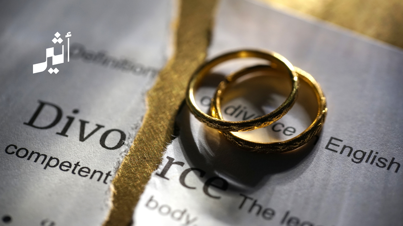 مختصة أسرية تكشف عن 7 عوامل قد تؤدي إلى الطلاق