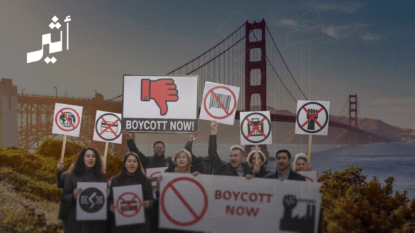 مقاطعة شعبية: توجهات أوروبية كندية نحو تجنب المنتجات الأمريكية