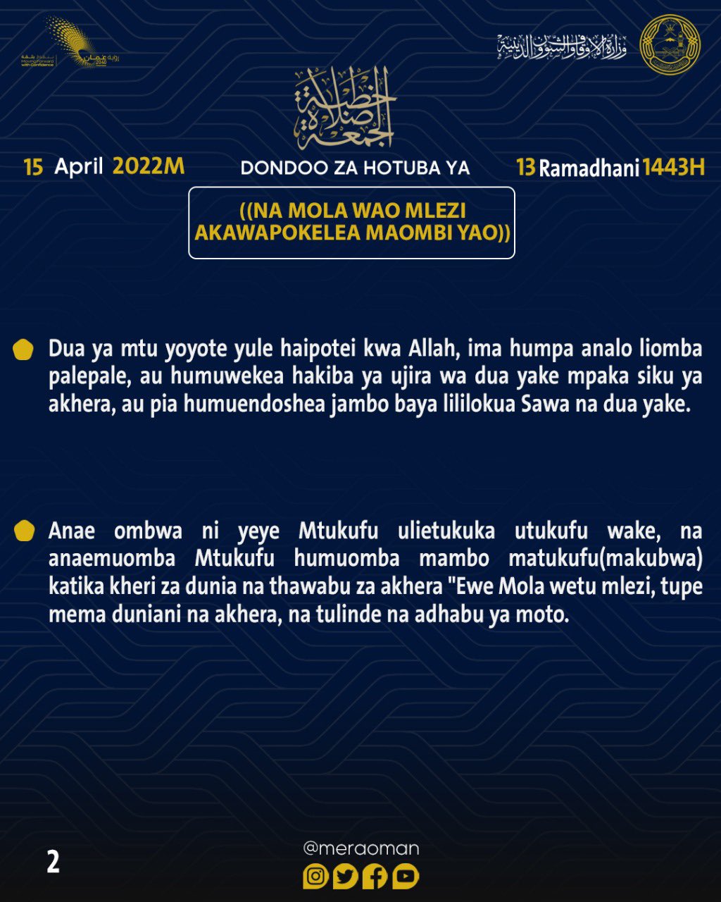 “فاستجاب لهم ربهم” بـ4 لغات: مقتطفات من خطبة الجمعة لليوم