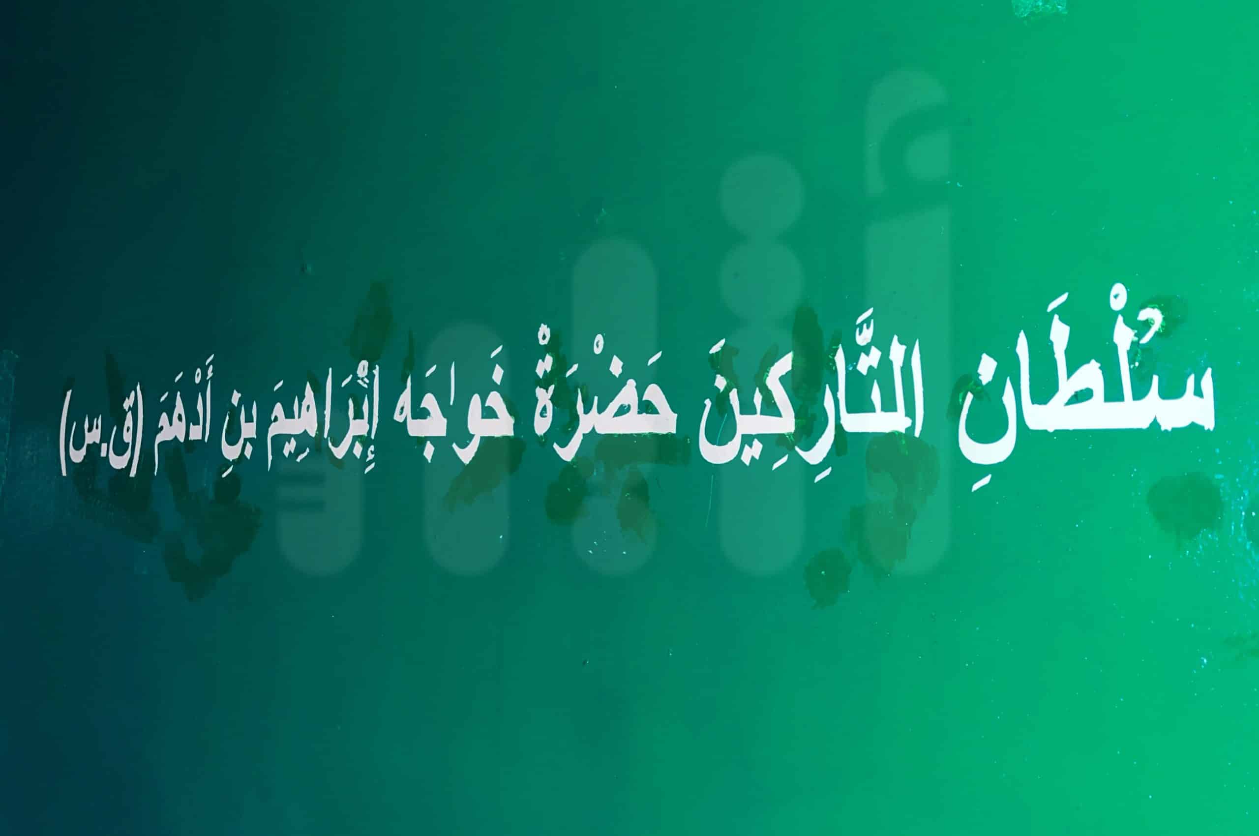 قبر في صور يُتردَّد عليه كثيرًا؛ فما قصته؟