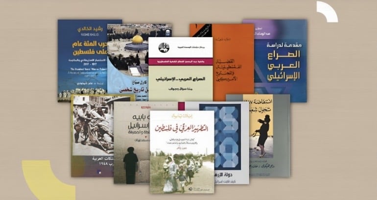 فلسطين مخبأة في كتب؛ إليك نماذج منها