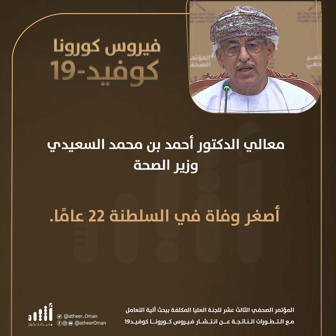 أبرز ما جاء في المؤتمر الصحفي الثالث عشر للجنة العليا