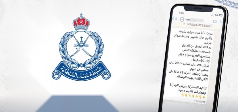 إذا وصلتك رسالة لفتح حساب بنكي؛ فاحذر منها