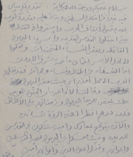 العُمانيون لم ولن ينسوها: نماذج من تفاعلهم مع القضية الفلسطينية منذ ثلاثينيات القرن الماضي