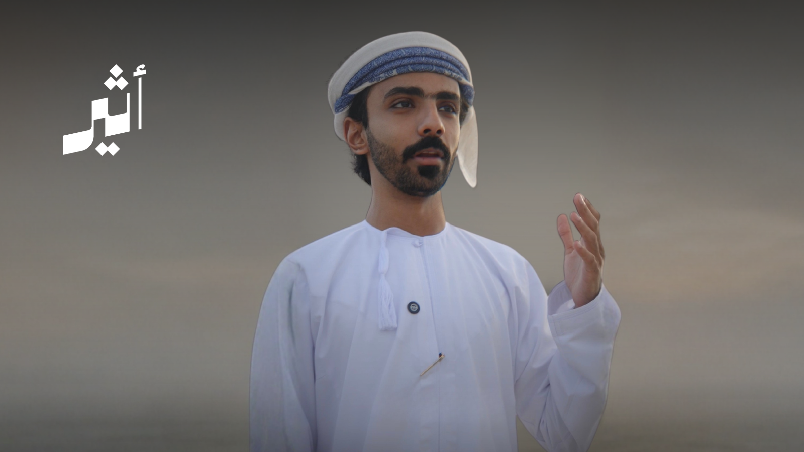 شاعر صوري يروي قصته مع الشعر