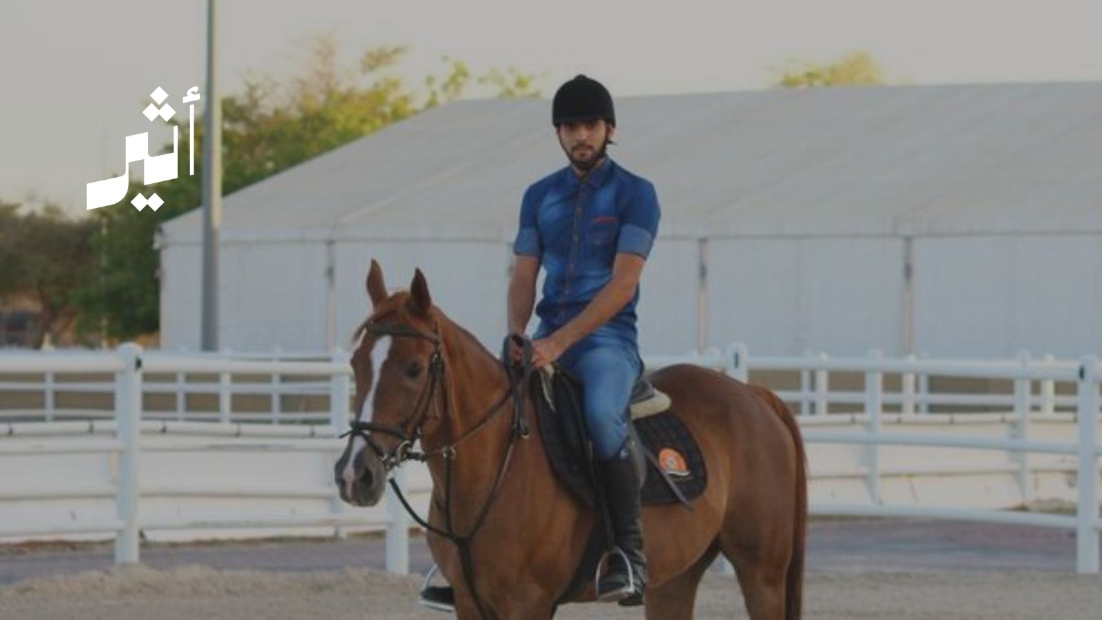 شاب عماني يتغلب على التأتأة بالفروسية، إليك تفاصيل قصته الملهمة