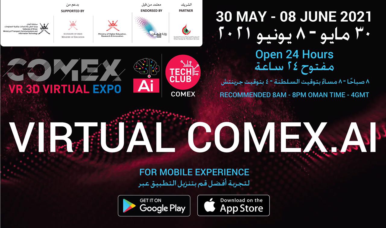 يُقام افتراضيًا: انطلاق معرض (كومكس 2021) غدا