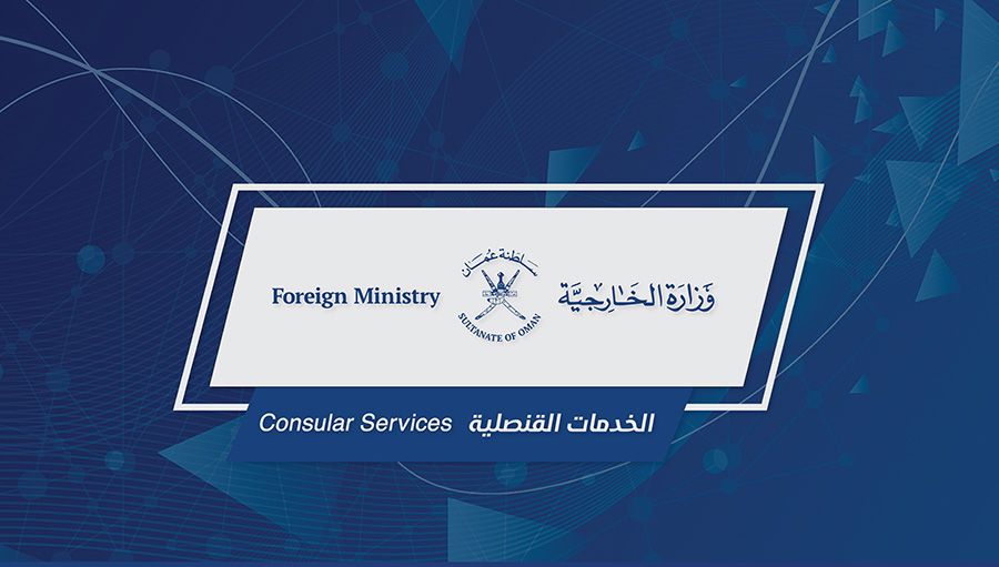 قريبًا خدمة تصديق إلكترونية من وزارة الخارجية 