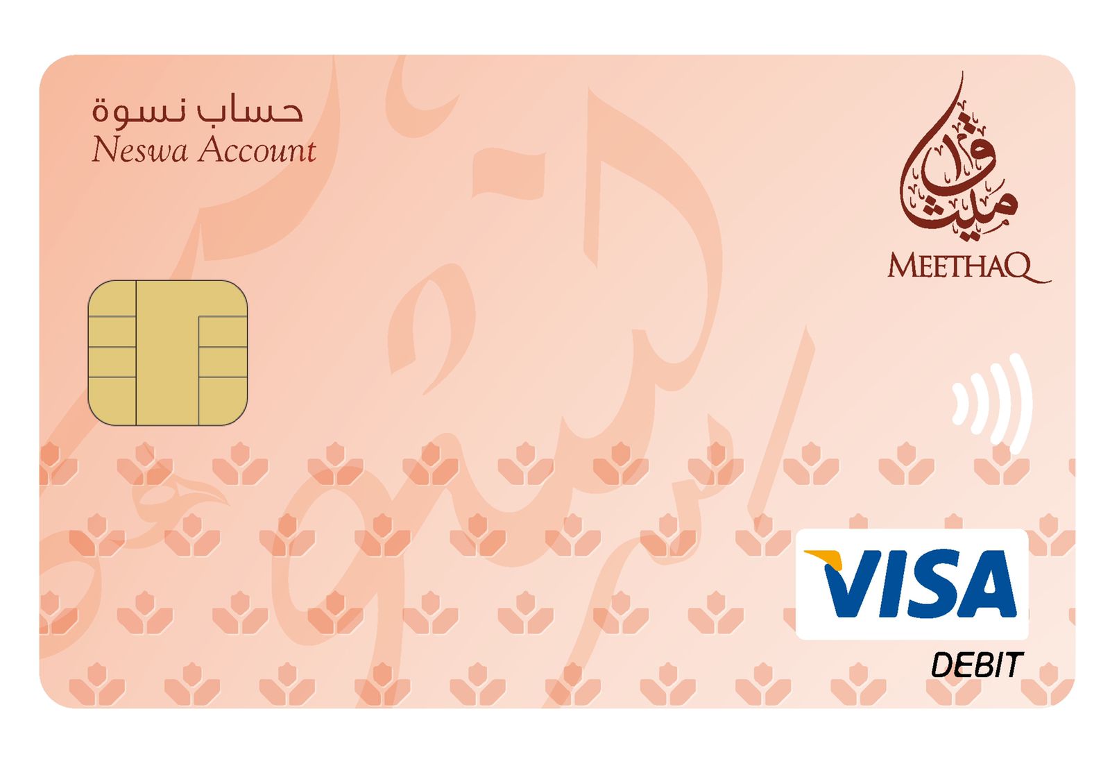 حساب “نِسوة” من ميثاق للصيرفة الإسلامية يوفر باقة من المزايا الاستثنائية للسيدات