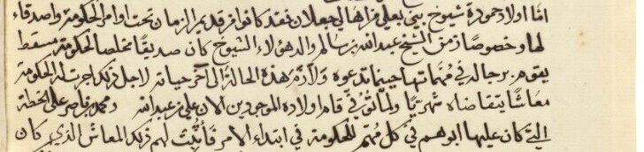 شخصية عُمانية برزت سياسيًا: الأمير عبد الله بن سالم (الشلّي)