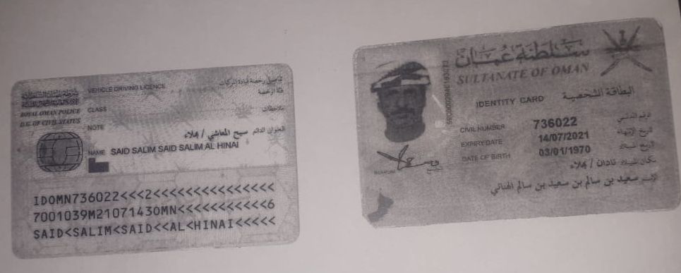 فقدان مواطن في الداخلية