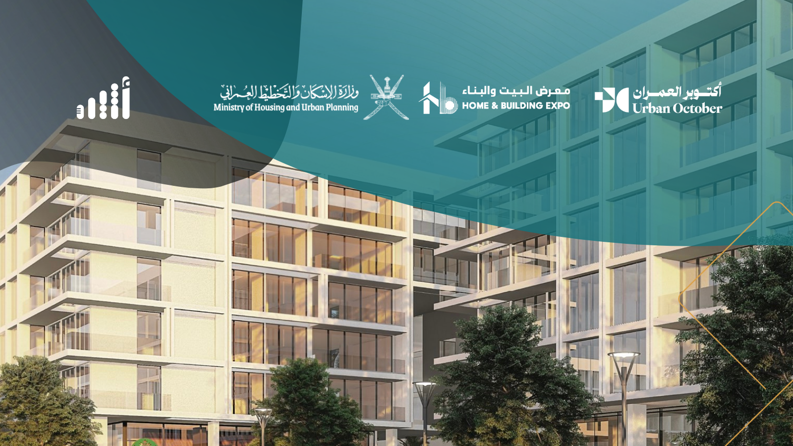 لا تقلق من تكاليف البناء العالية: خصومات حتى 50% ضمن مبادرة “مسكنك الأول” من وزارة الإسكان