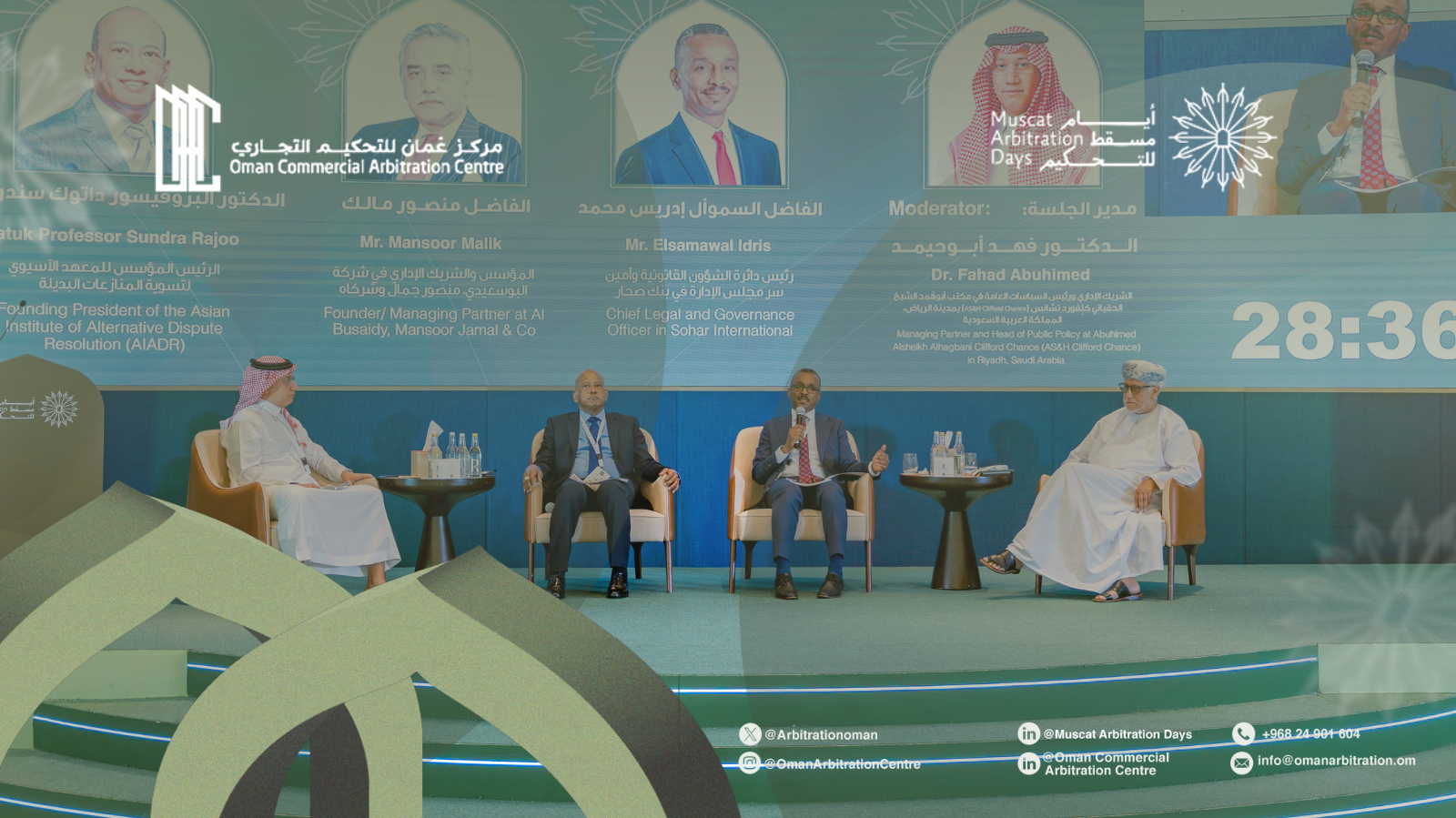 بعد جلسات مثرية وتوقيع مذكرات تفاهم: اختتام أعمال مؤتمر أيام مسقط للتحكيم 2025 