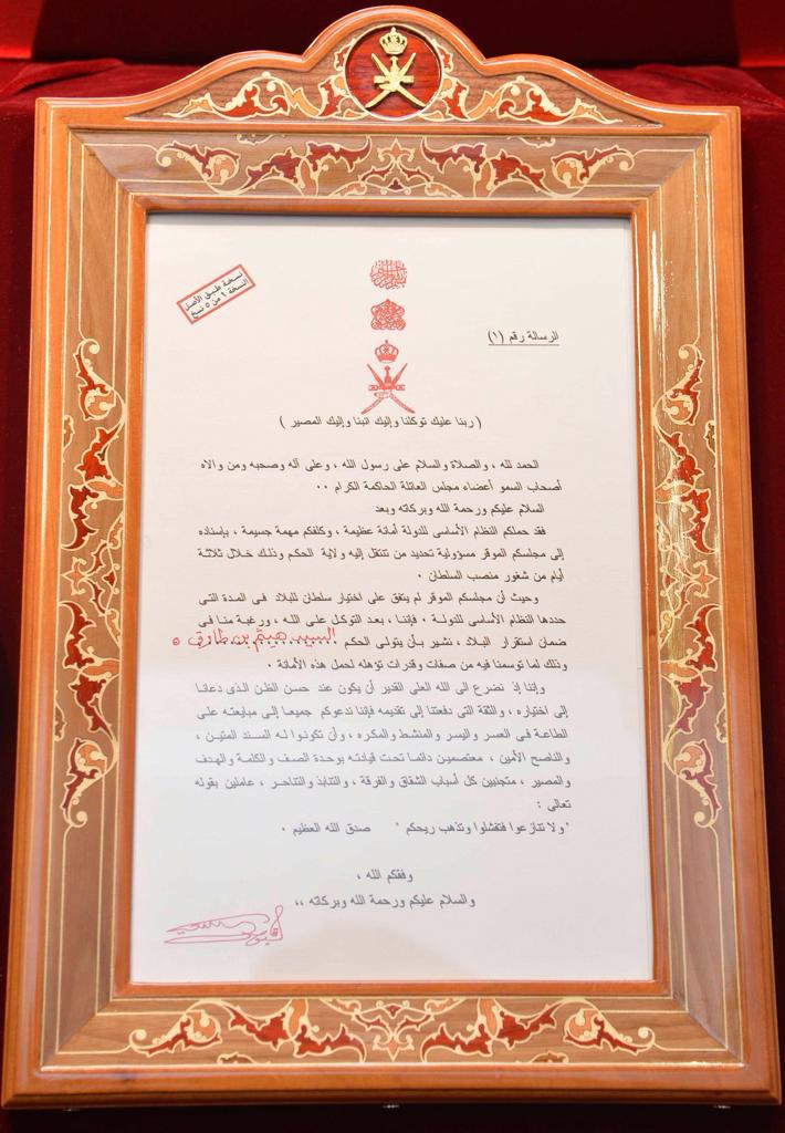 عرض العربة التي نقلت جثمان السلطان قابوس في متحف القوات المسلحة