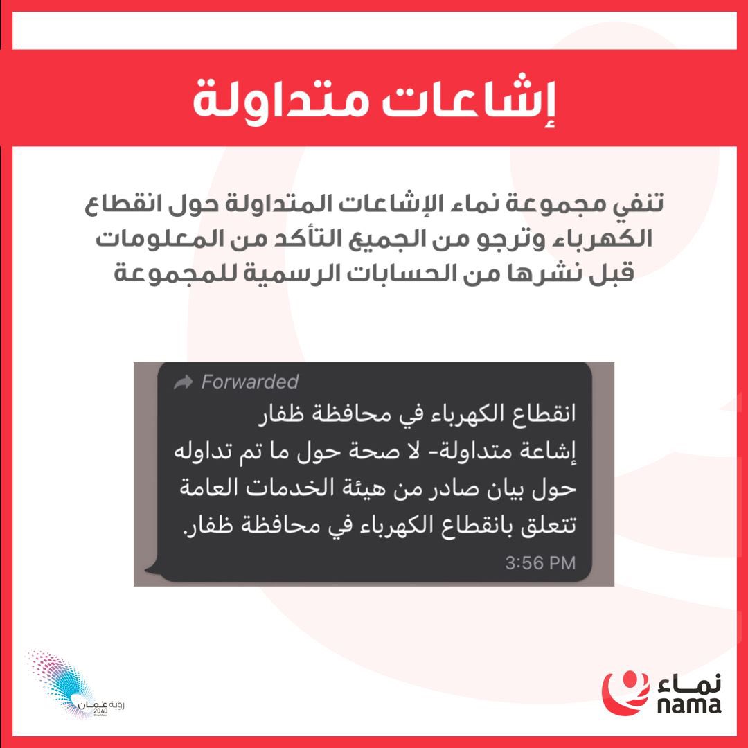 منذ 1:30 ظهرًا حتى العودة التدريجية المتواصلة: مشاهد من الانقطاع المفاجئ للكهرباء