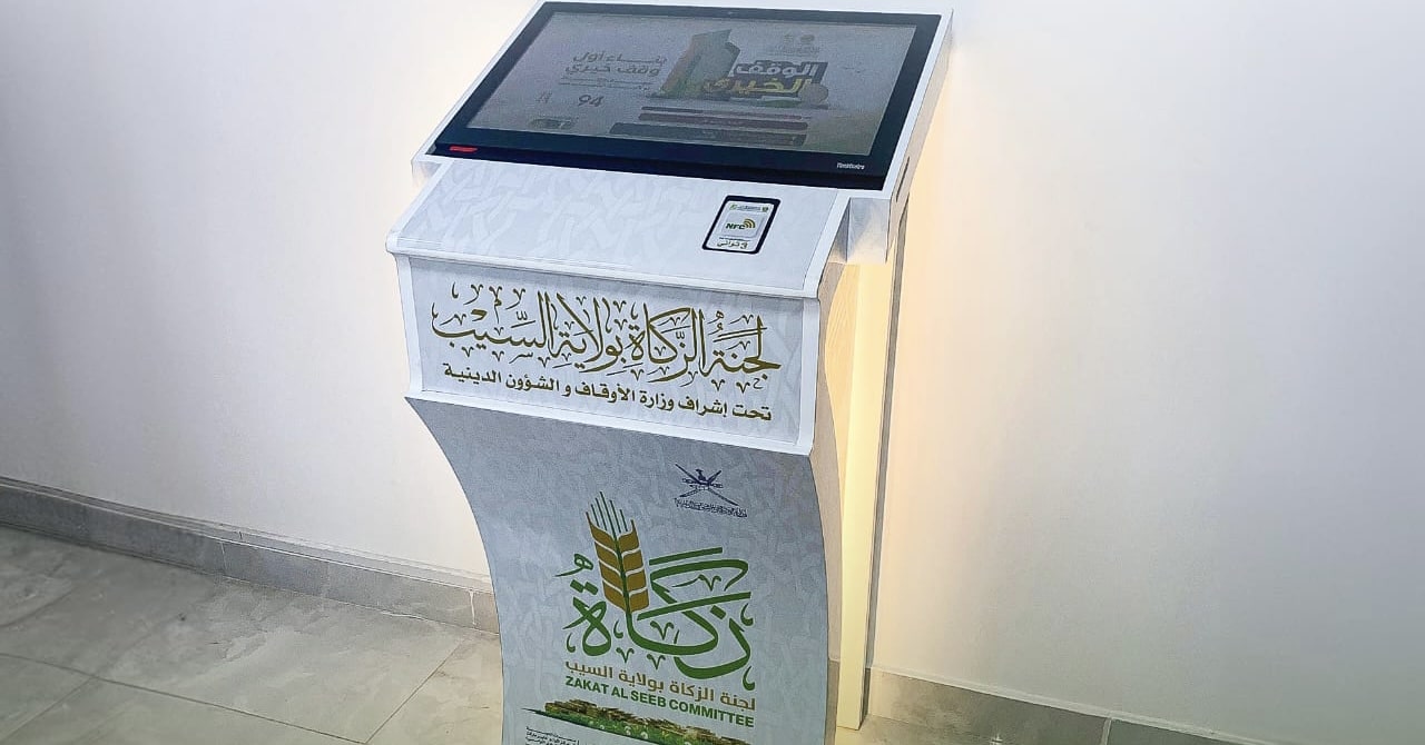 الآن، تستطيع وضع زكاتك بكل سهولة مع تطبيق “زكاة السيب”