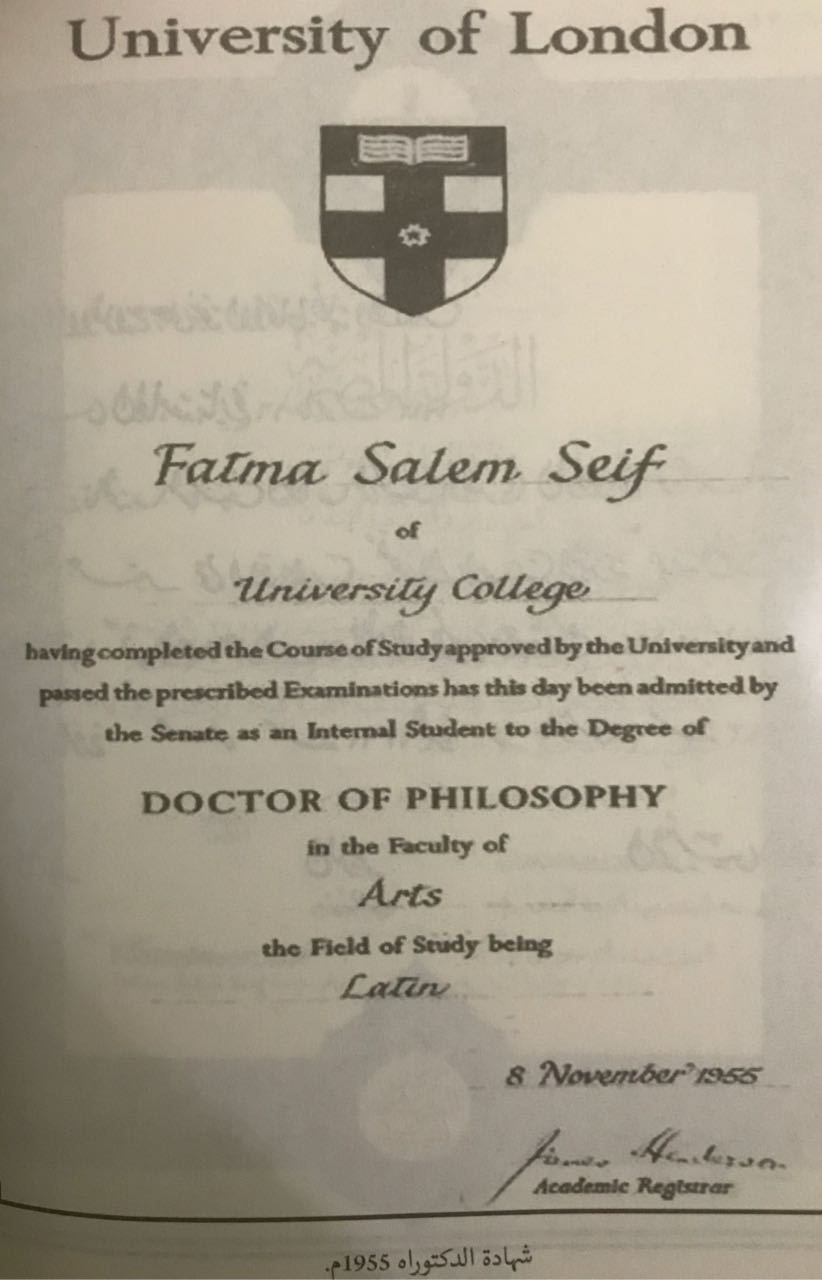 طه حسين وتلميذته العمانية، أول امرأة في الخليج تحصل على الدكتوراه