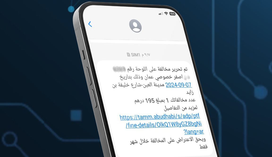 أسلوب احتيال جديد لسرقتك؛ خذ حذرك