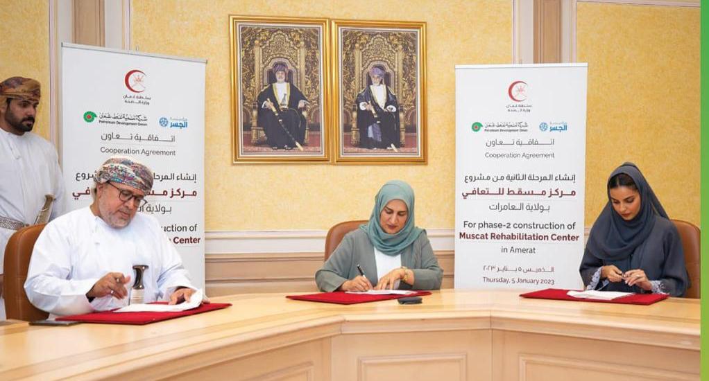 التوقيع على المرحلة الثانية لمشروع مركز مسقط للتعافي