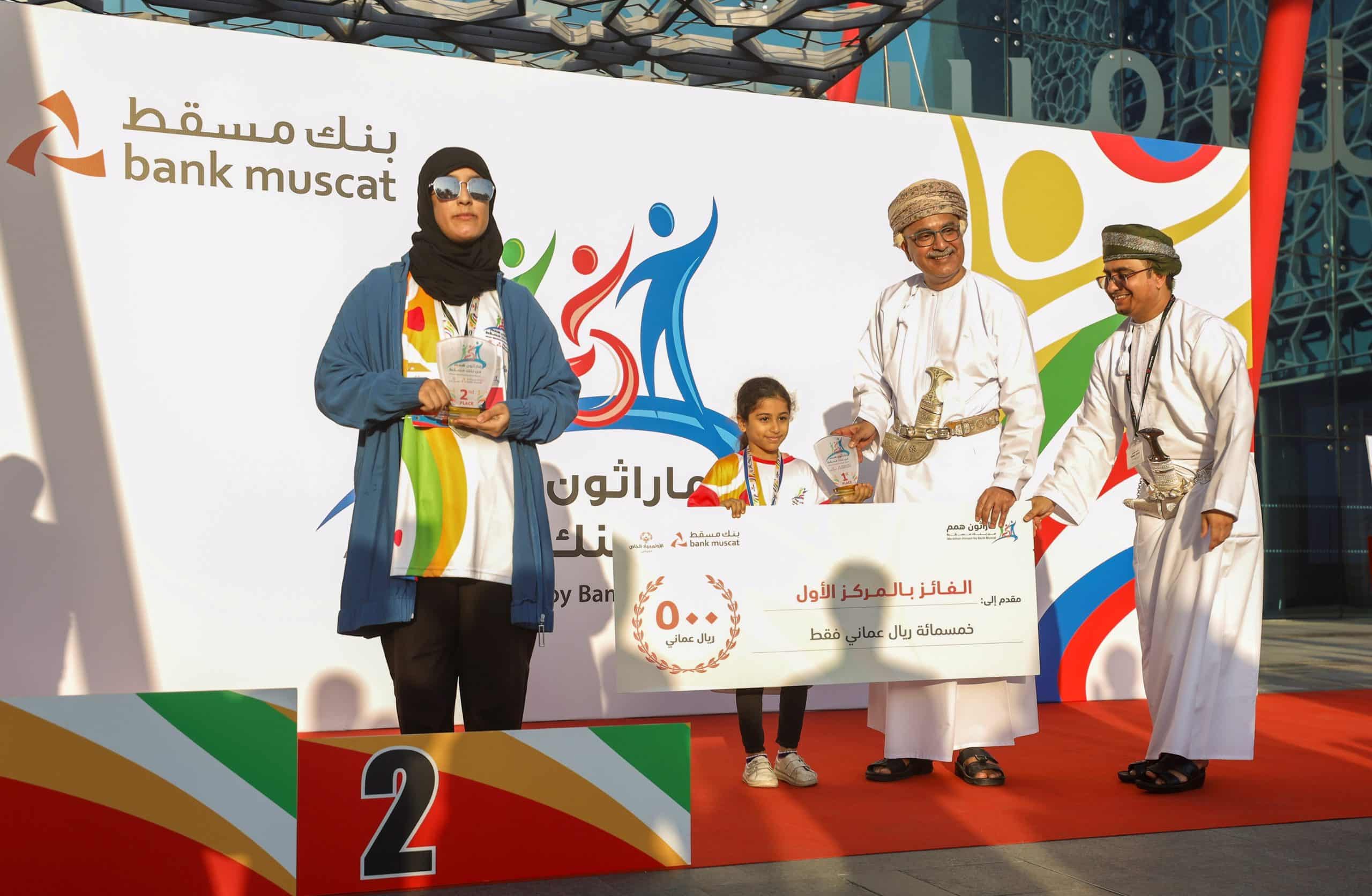 بمشاركة مختلف فئات ذوي الإعاقة: تنظيم  “ماراثون همم من بنك مسقط” وتتويج الفائزين بالمراكز الأولى 