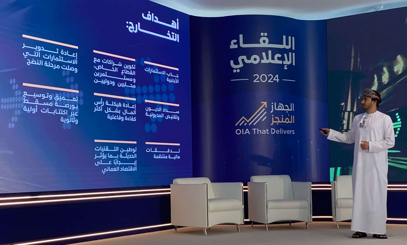 5 تخارجات متوقعة لجهاز الاستثمار هذا العام: فما التخارج وكيف يُنفذ؟