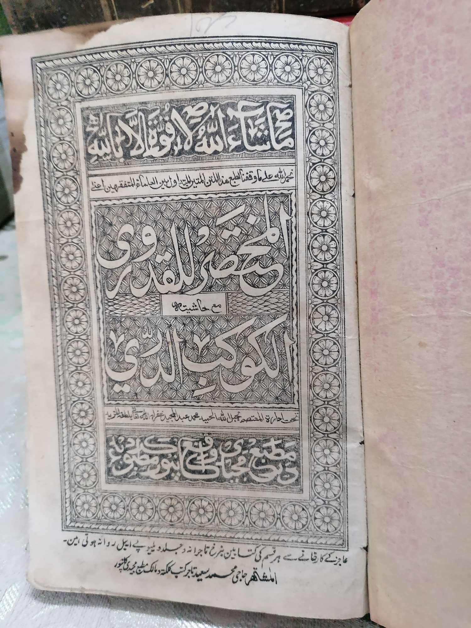 ناجم المقحوصي.. شخصية عُمانية برزت دينيًا واجتماعيًا