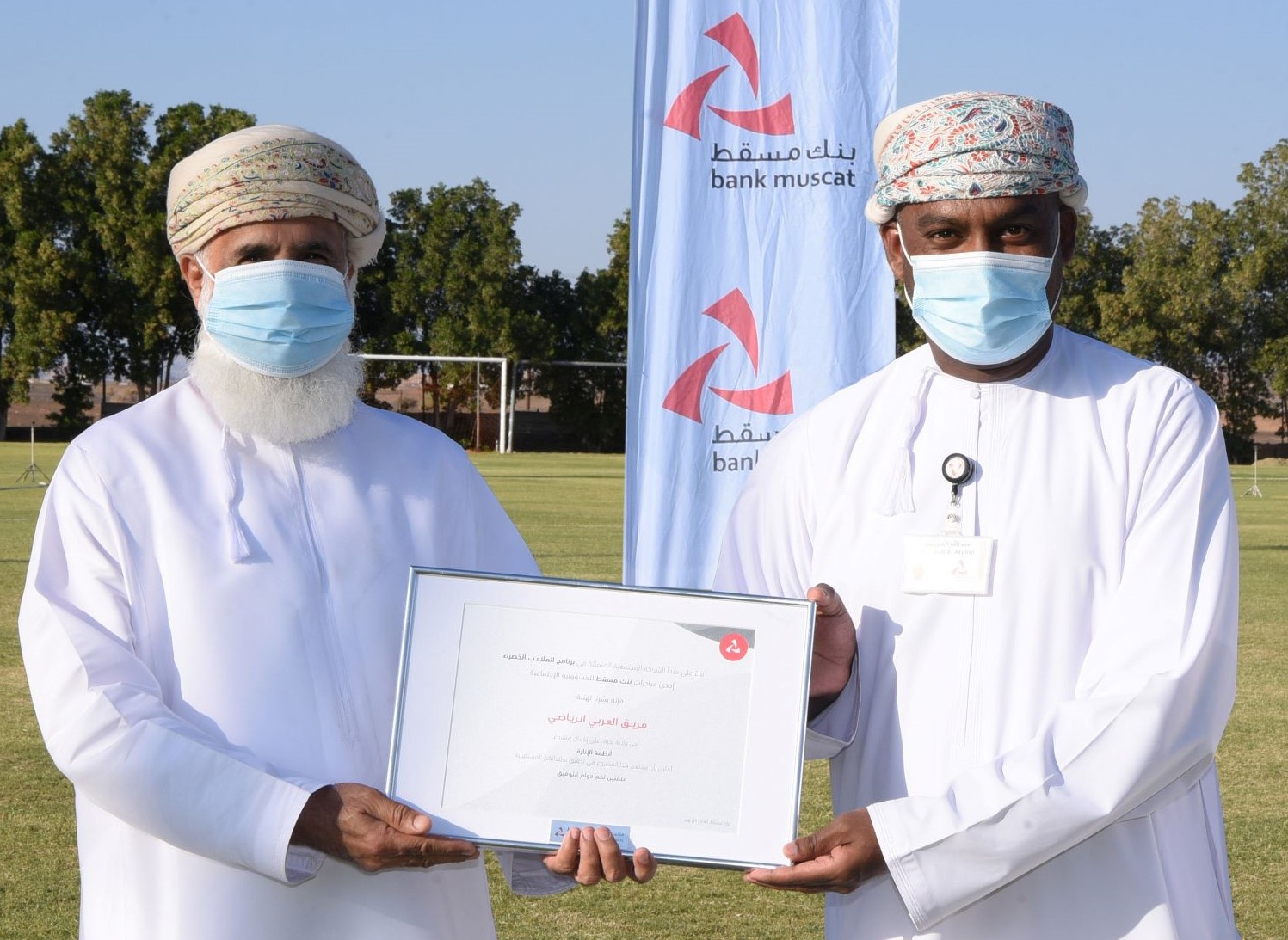 بنك مسقط يفتتح 4 ملاعب جديدة ضمن “الملاعب الخضراء”