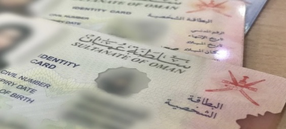 تزامنًا مع الانتخابات البلدية: إيقاف إصدار وتجديد واستبدال البطاقة الشخصية
