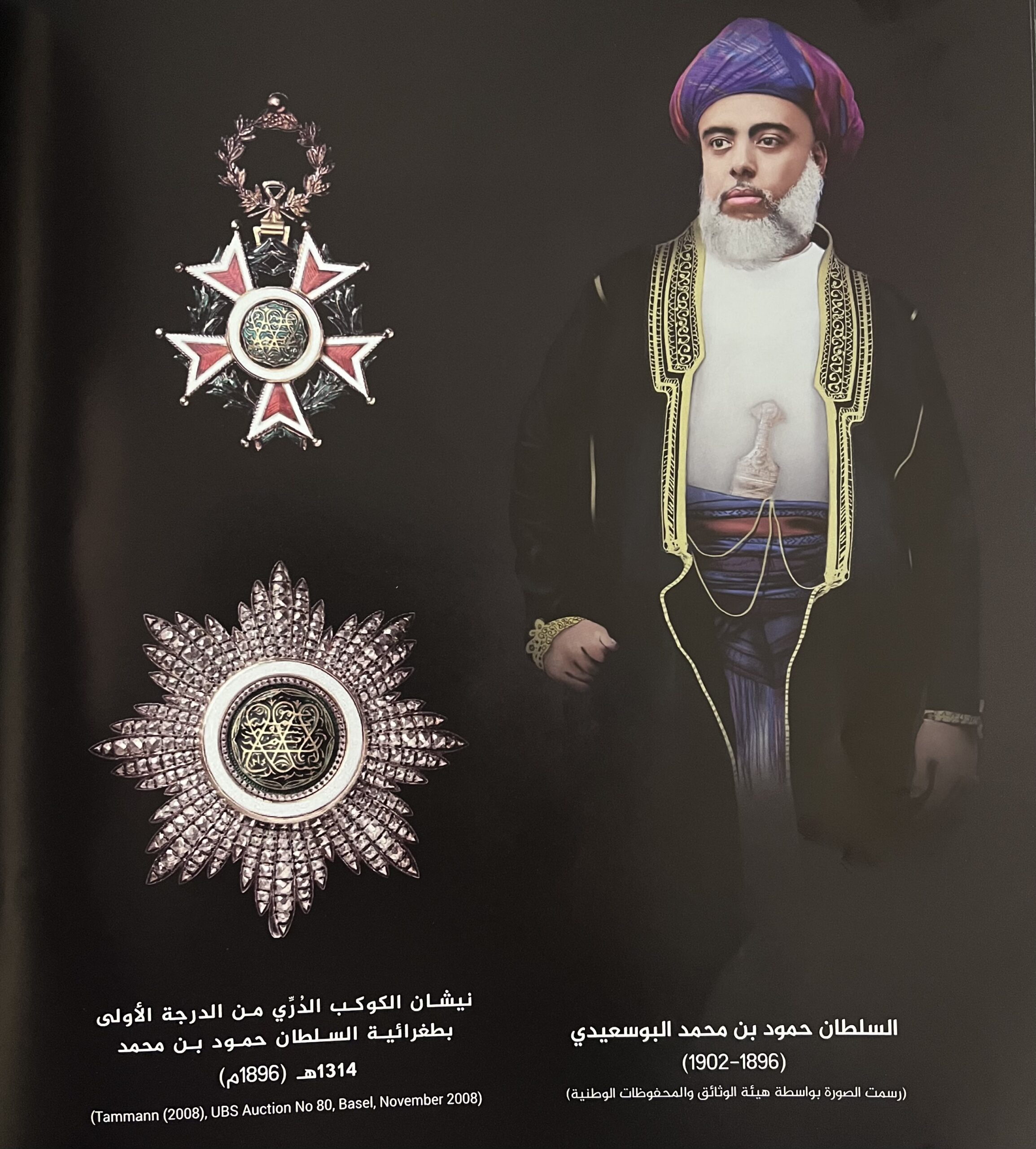 بدأ منحه قبل أكثر من 170 عامًا، وتوقف في 1964؛ نيشان “الكوكب الدُرِّي” ماذا تعرف عنه؟