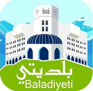 بلدية مسقط تفوز بـ “أفضل المشاريع التقنية في الوطن العربي”