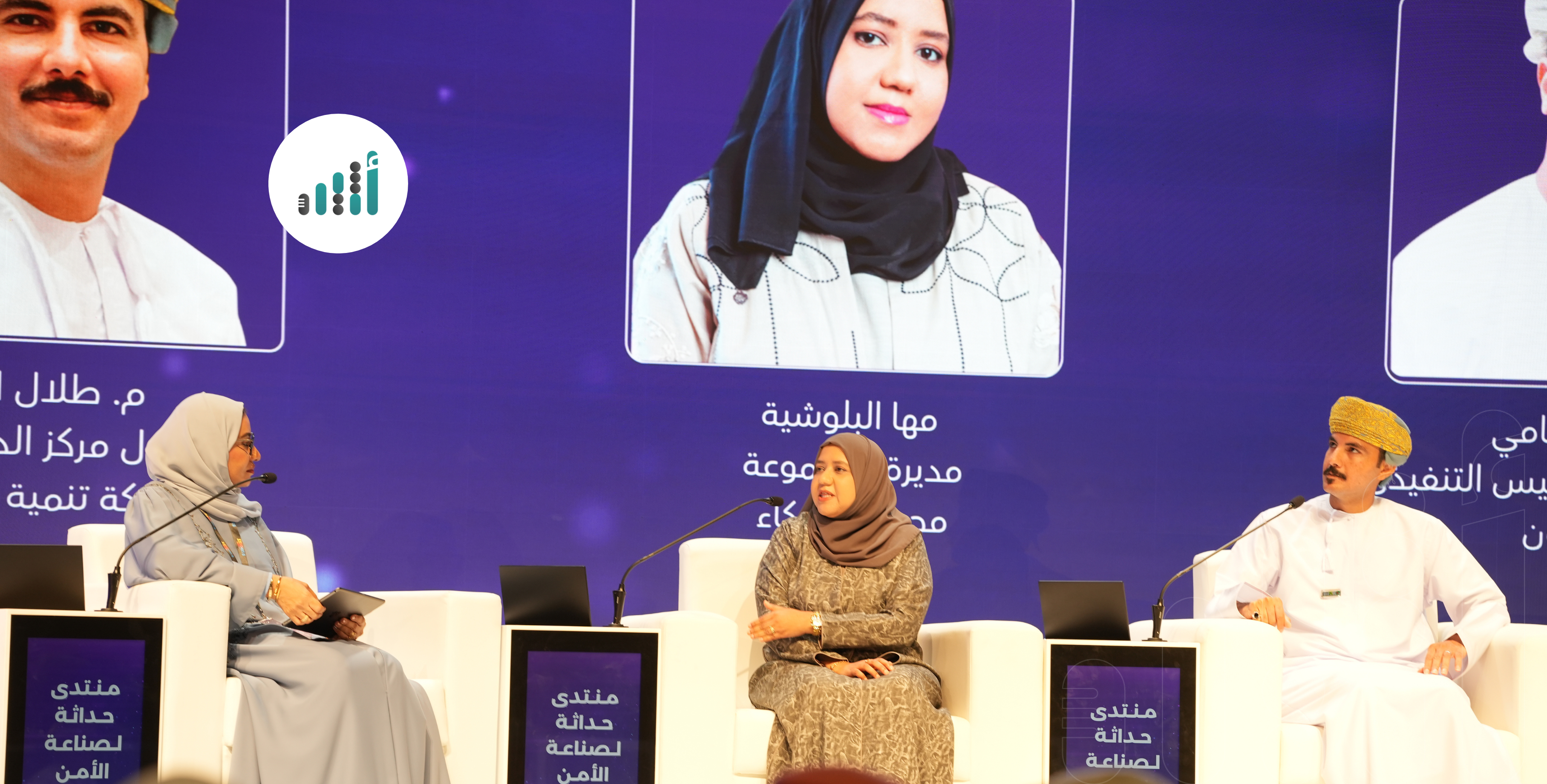 عبر جلسة حوارية: تنمية نفط عمان تستعرض جهودها في تعزيز الاستثمار بالأمن السيبراني