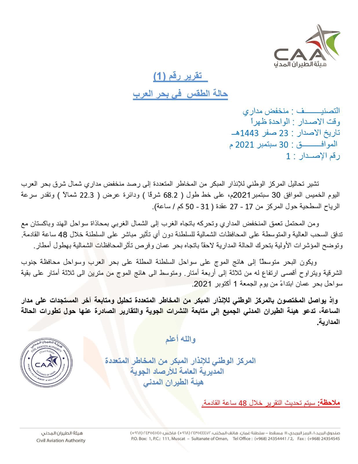 “شاهين” لن يُمحى من الذاكرة.. وهنا مساره منذ الإعلان الأول حتى “تنفُّس الصعداء”