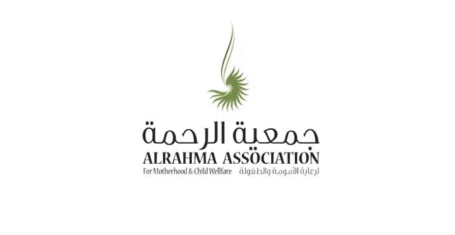 للمتعففين: معرض لكسوة عيد الأضحى من جمعية الرحمة