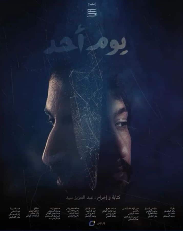 بمشاركة 5 أفلام عمانية: انطلاق فعاليات الدورة العاشرة من مهرجان أفلام السعودية