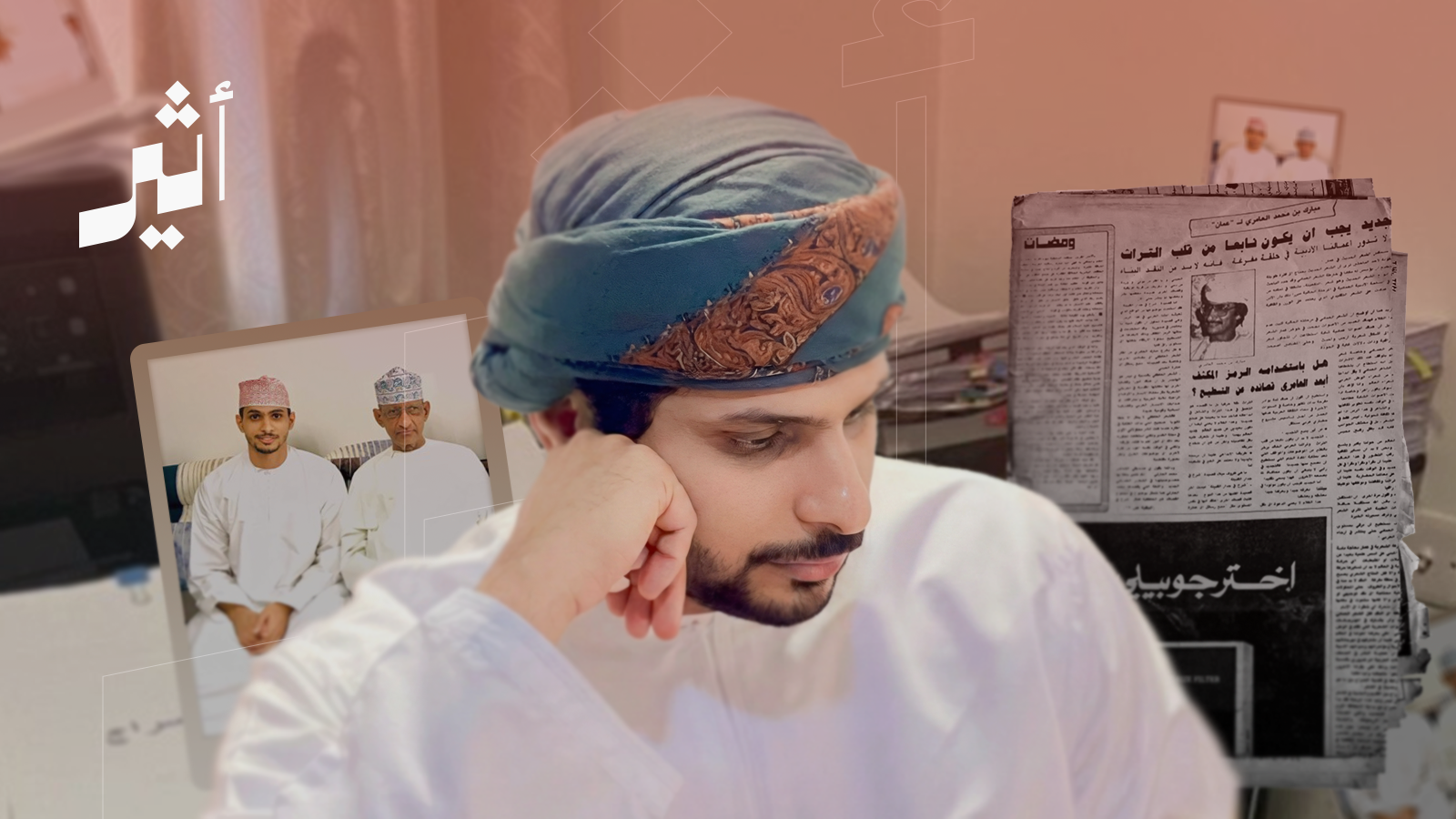 بدأه وفاءً لوالده وتوسّع إلى مشروع وطني: 30 أرشيفًا ثقافيًا في قبضة باحث واحد