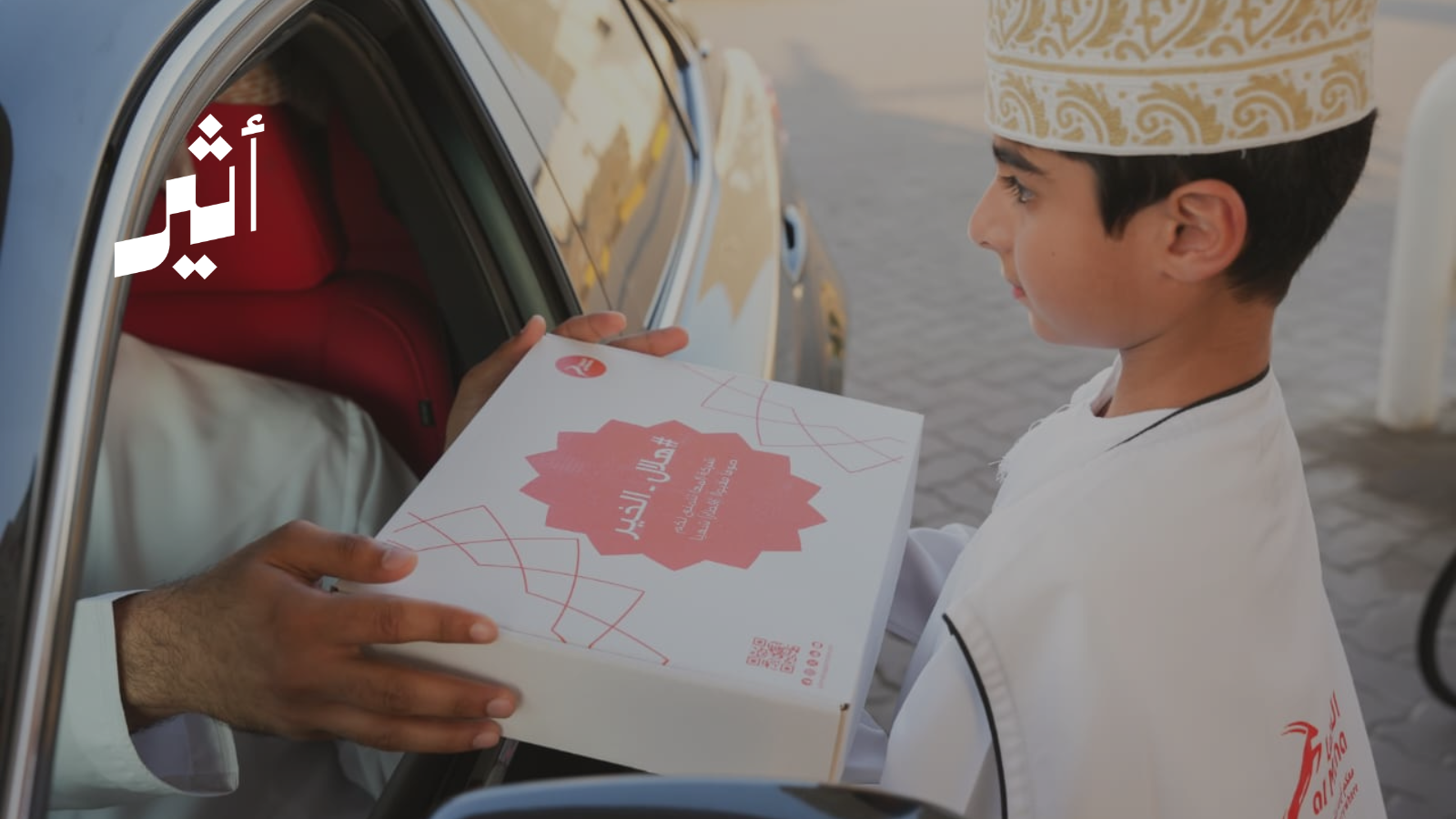 للعام الرابع؛ “المها” تنفذ حملة “هلال الخير” لإفطار الصائمين