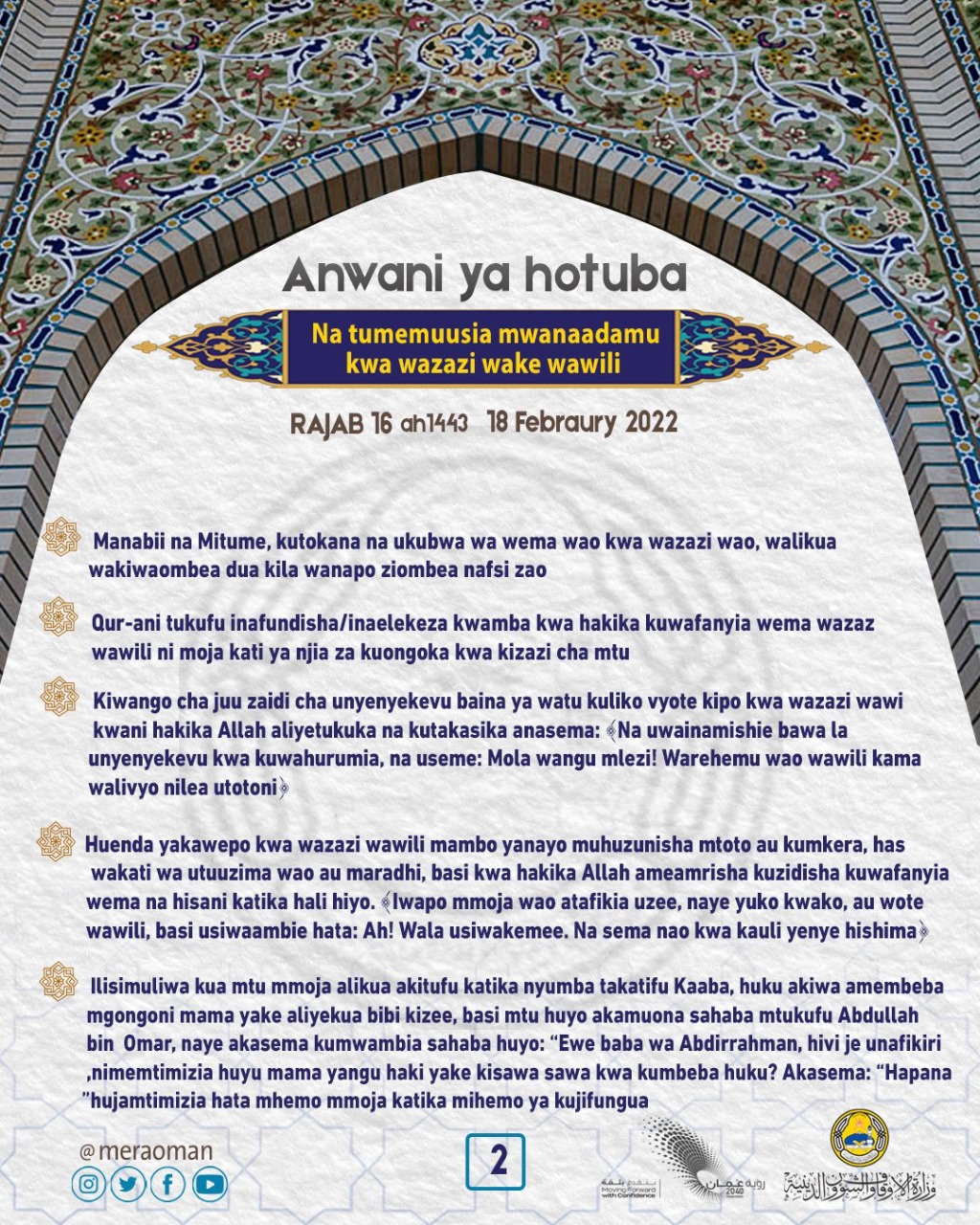 ​بـ 4 لغات: تعرف على مقتطفات من خطبة الجمعة اليوم