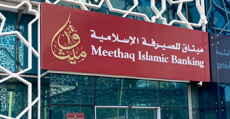 ميثاق للصيرفة الإسلامية يواصل تقديم خطة التوفير بخدمات ومزايا حصرية للزبائن