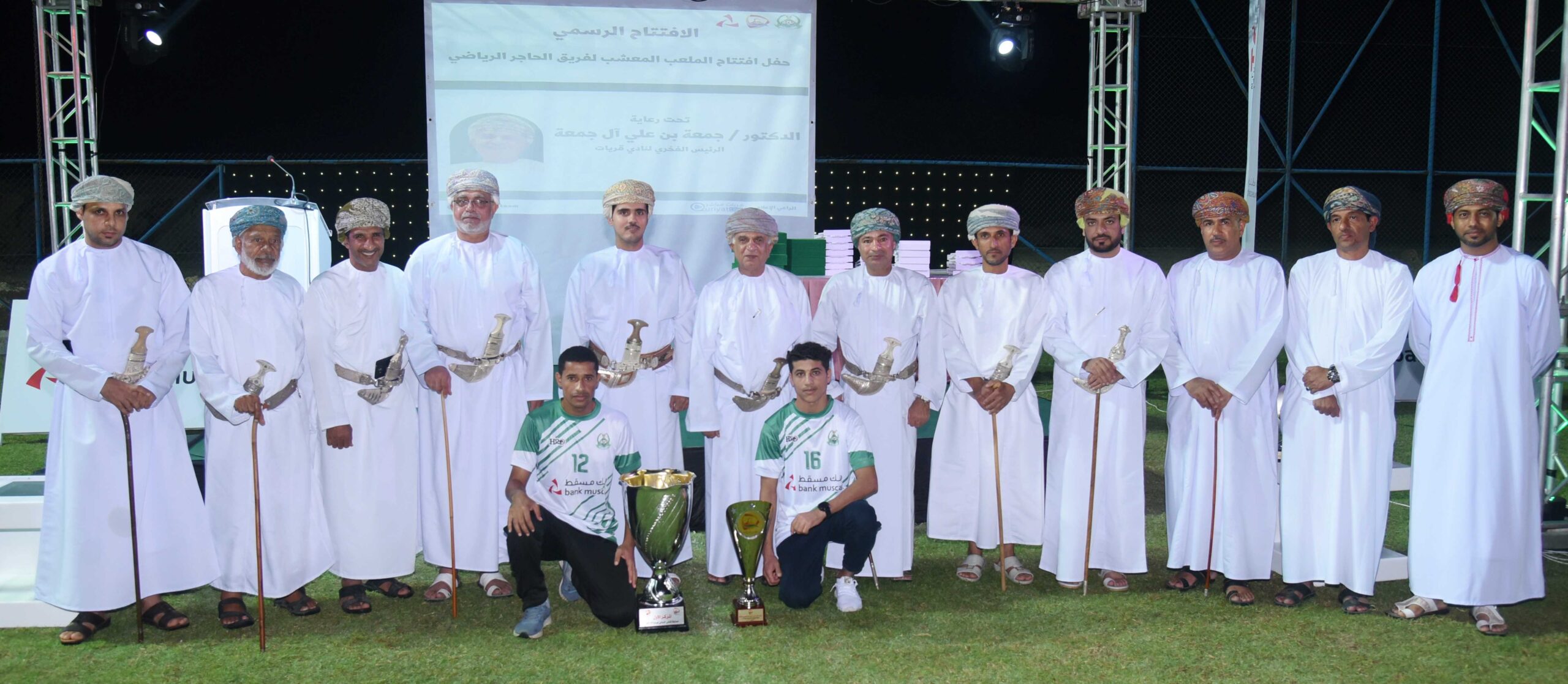 بنك مسقط يفتتح ملاعب جديدة في ولايتي قريات وينقل ضمن برنامج “الملاعب الخضراء”