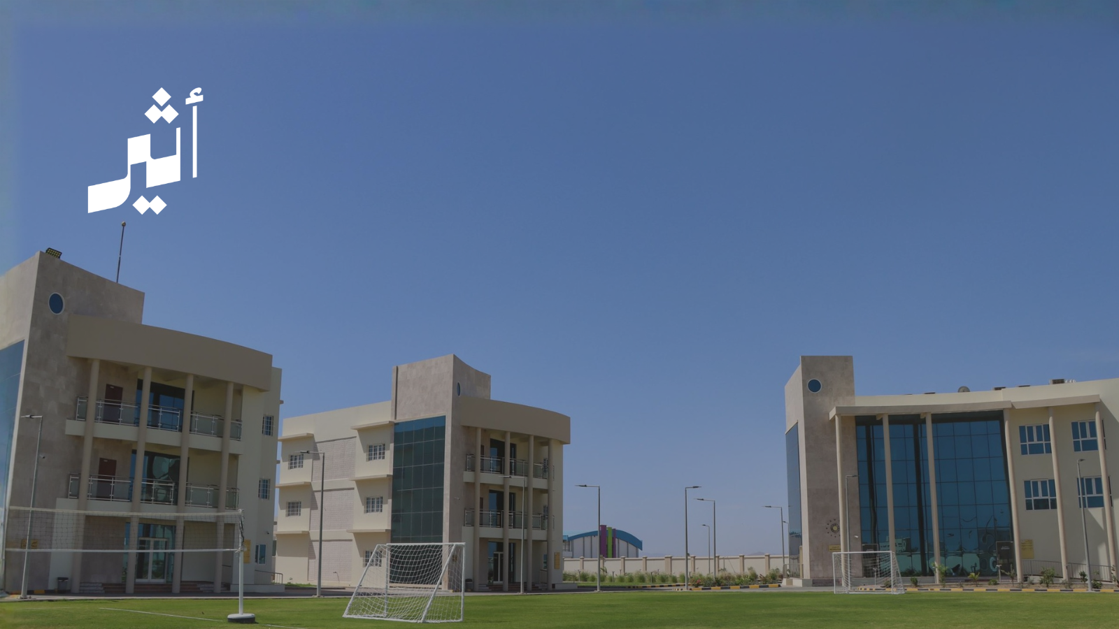 شراكة حكومية وخاصة تثمر عن مستشفى متكامل لعلاج الإدمان في صحار